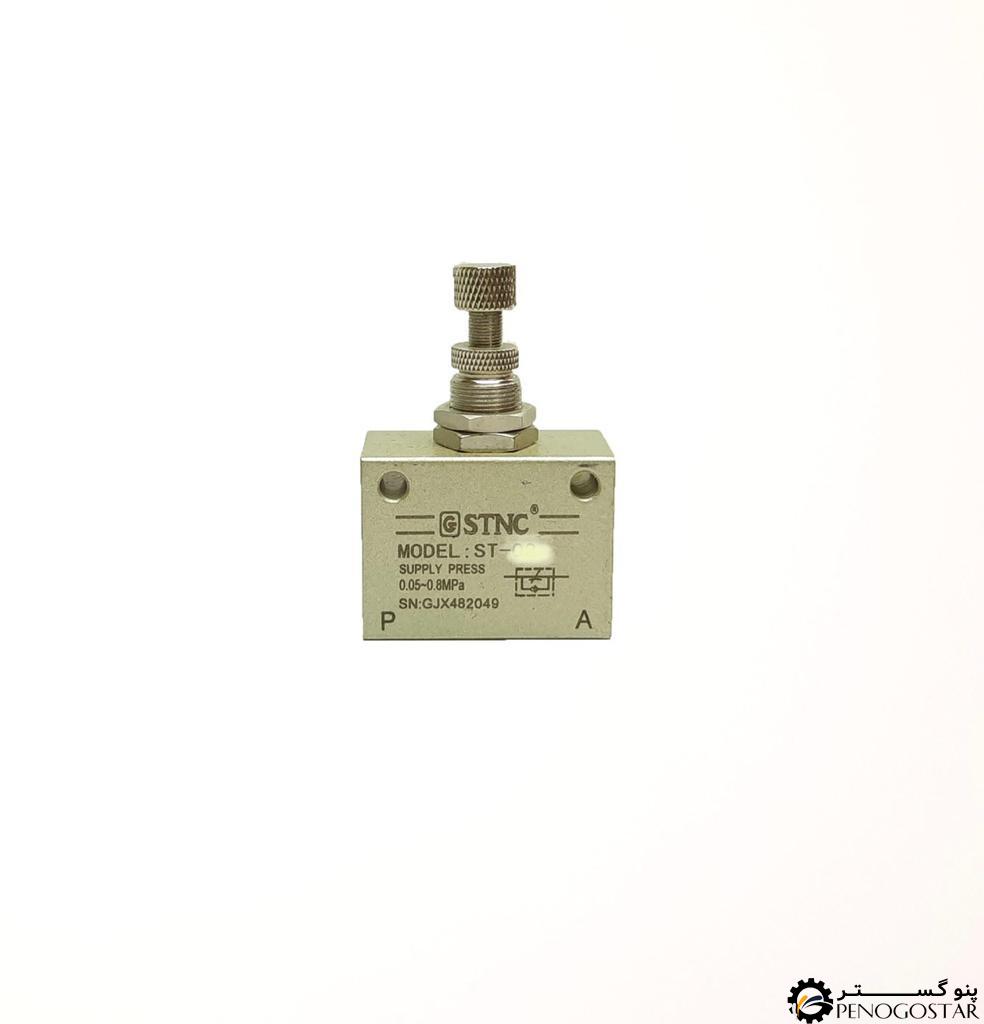 فلو کنترل بین راهی پنوماتیک سایز 1/8 اس تی ان سی (STNC) ST-01