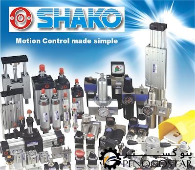 نمایندگی پنوماتیک شاکو